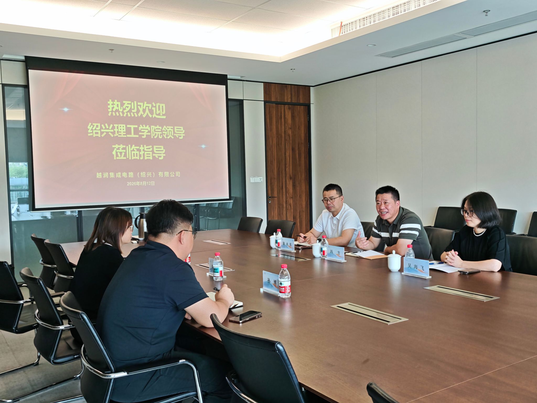 学院领导赴越润集成电路（绍兴）有限公司开展交流洽谈