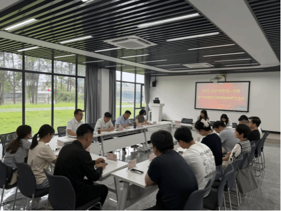 锚定“十五五”发展蓝图  凝心聚力谱写建院新篇章——学院召开新学期教职工大会