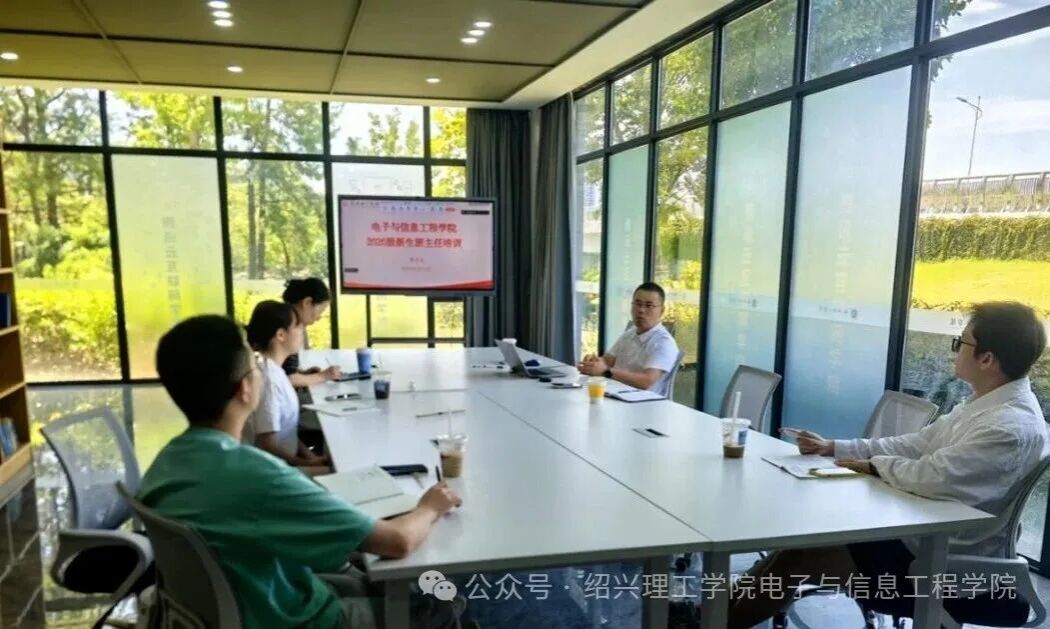 赋能班主任队伍，助力新生启航——学院召开2026级新生班主任培训会